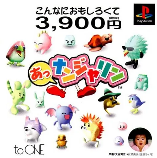 Annanjarin (Japan)
